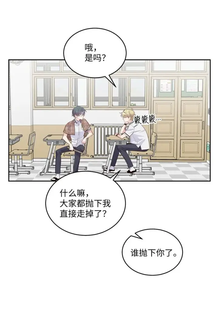 漫画《Merry Marbling 云石般的我们》40 二次表白第19张图