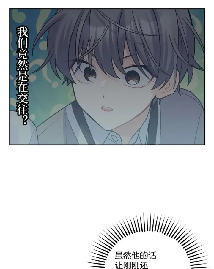 漫画《Merry Marbling 云石般的我们》40 二次表白第2张图