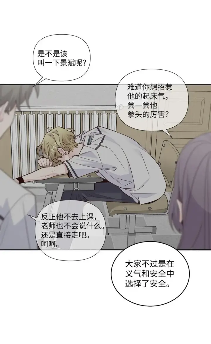 漫画《Merry Marbling 云石般的我们》40 二次表白第20张图