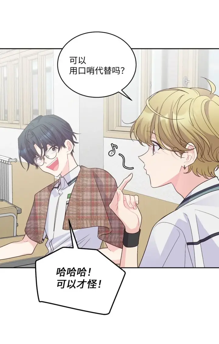 漫画《Merry Marbling 云石般的我们》40 二次表白第22张图