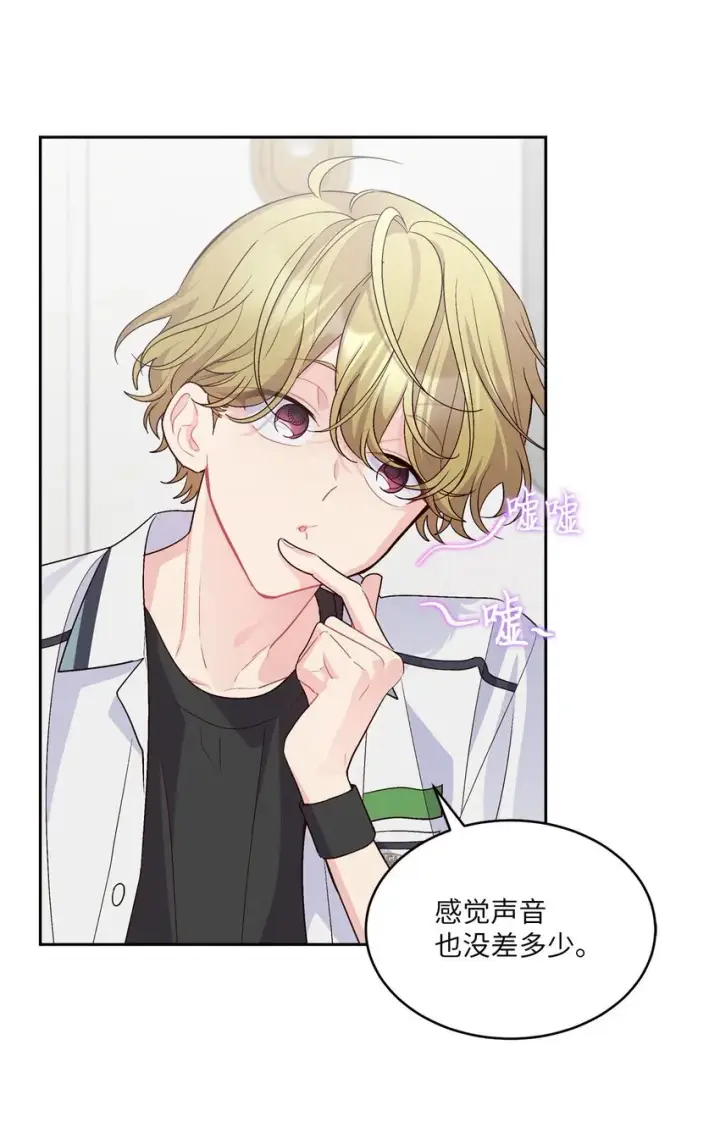 漫画《Merry Marbling 云石般的我们》40 二次表白第23张图