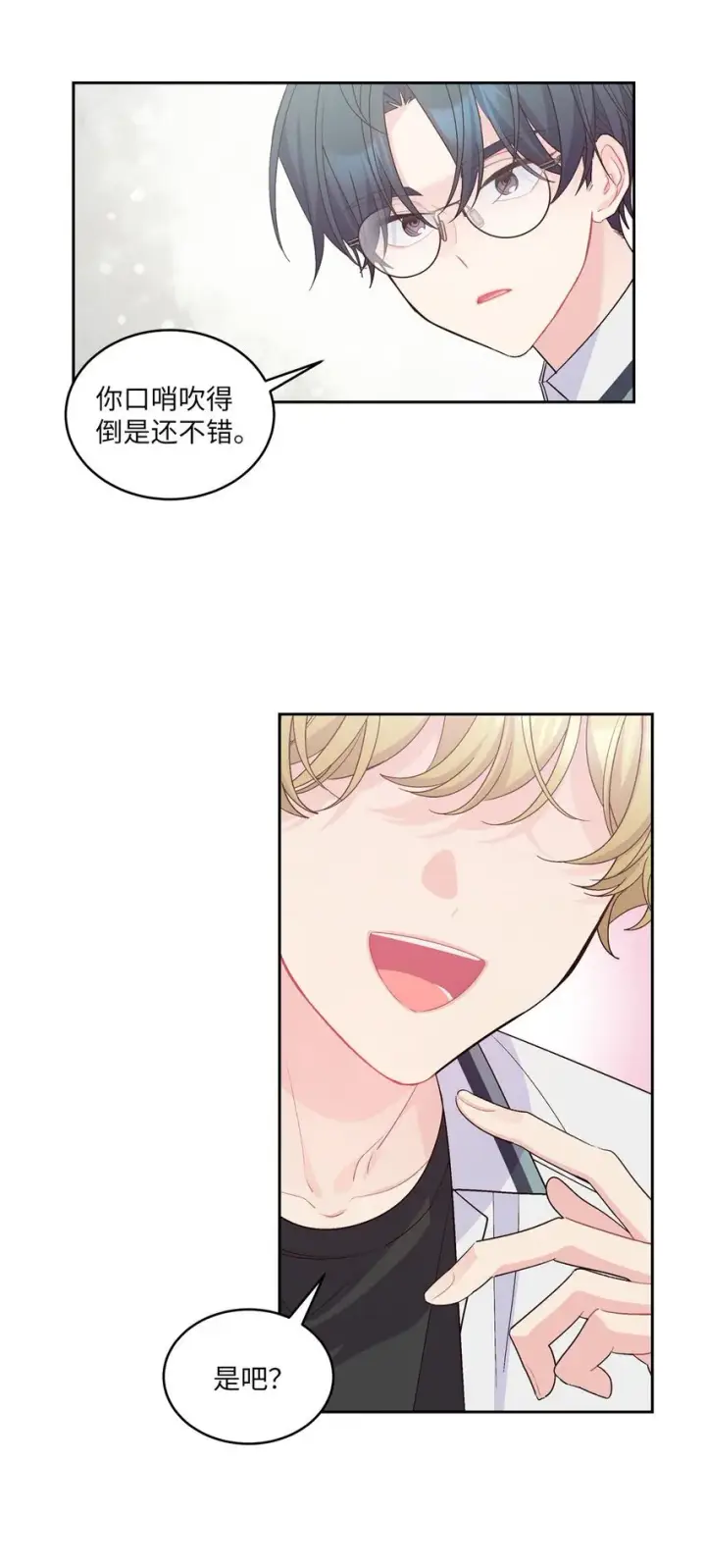 漫画《Merry Marbling 云石般的我们》40 二次表白第24张图