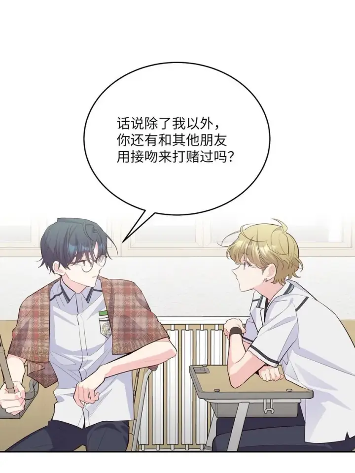漫画《Merry Marbling 云石般的我们》40 二次表白第25张图