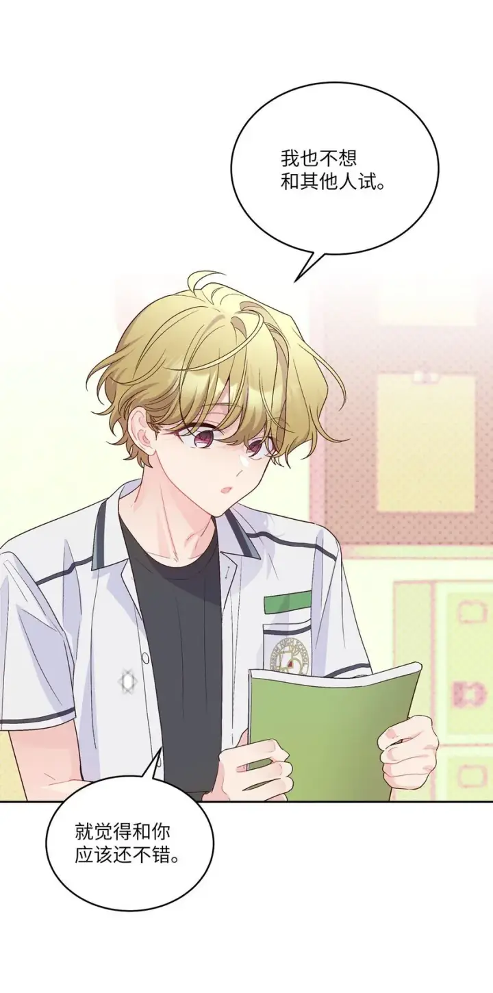 漫画《Merry Marbling 云石般的我们》40 二次表白第27张图