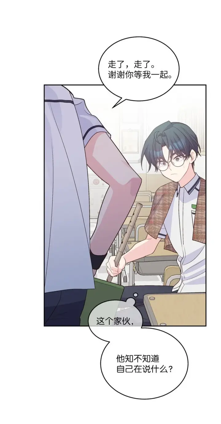 漫画《Merry Marbling 云石般的我们》40 二次表白第28张图