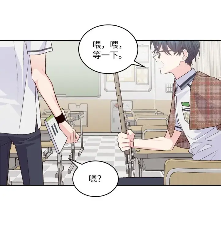 漫画《Merry Marbling 云石般的我们》40 二次表白第29张图
