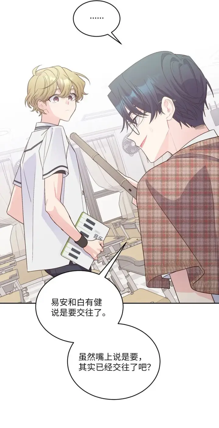 漫画《Merry Marbling 云石般的我们》40 二次表白第30张图