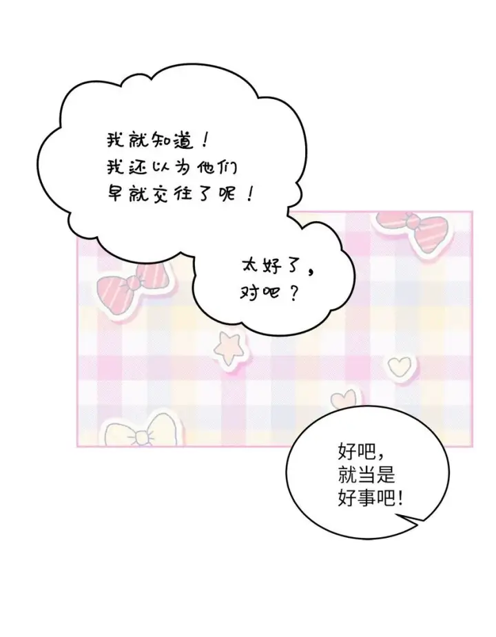 漫画《Merry Marbling 云石般的我们》40 二次表白第31张图