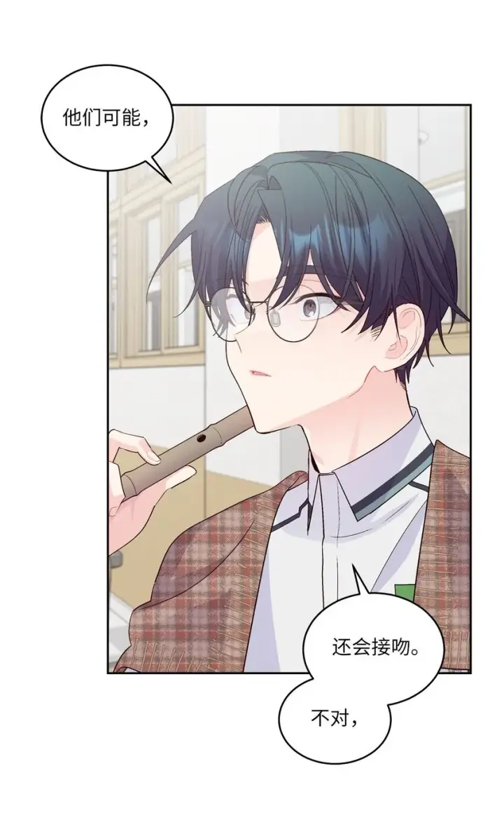 漫画《Merry Marbling 云石般的我们》40 二次表白第32张图