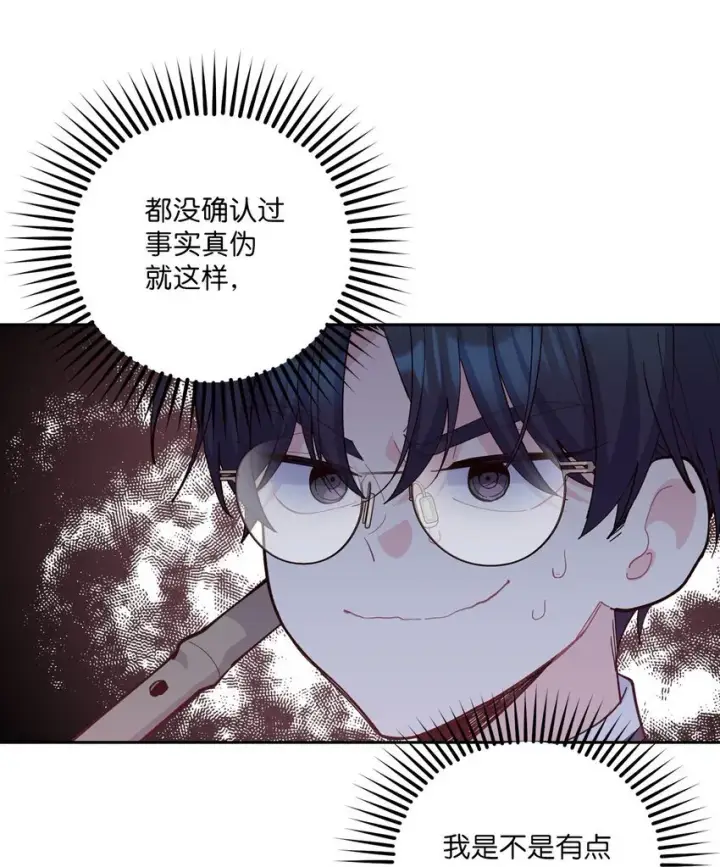 漫画《Merry Marbling 云石般的我们》40 二次表白第34张图