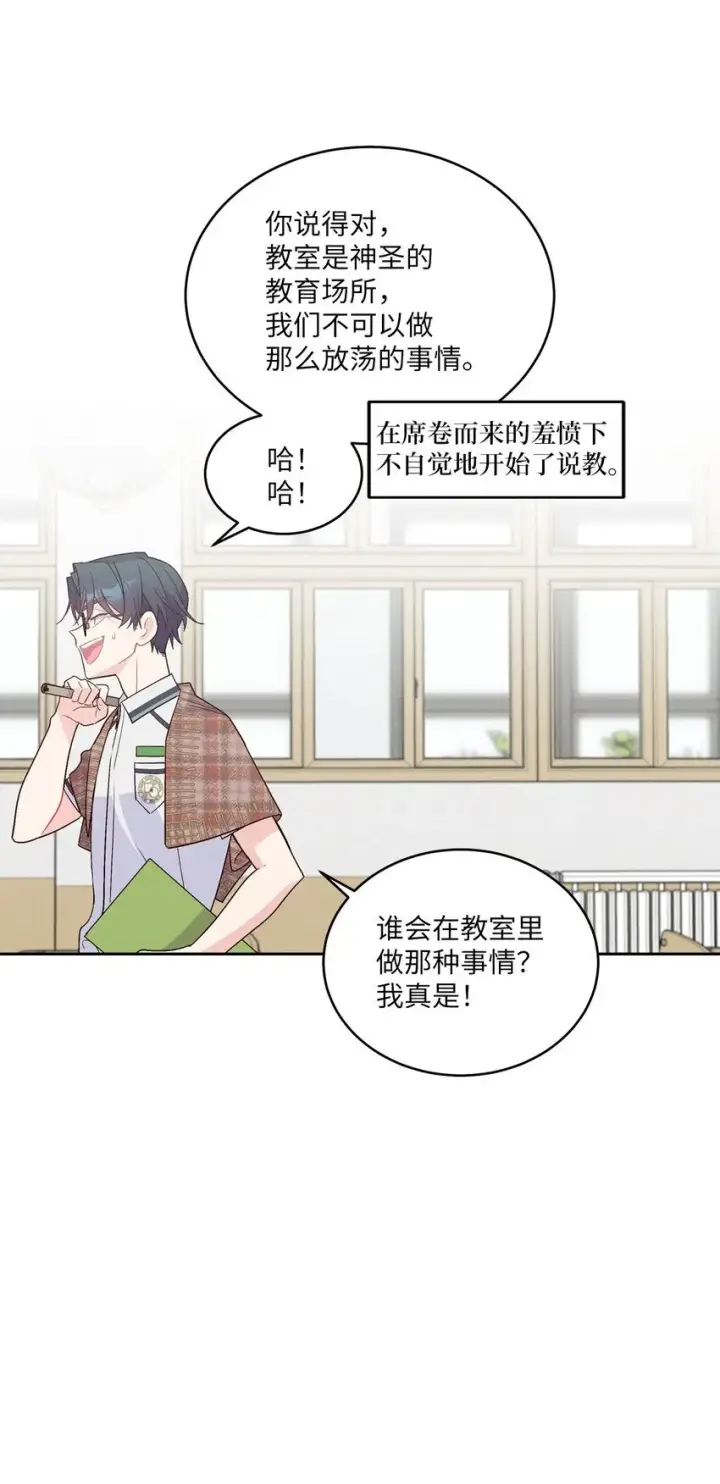 漫画《Merry Marbling 云石般的我们》40 二次表白第39张图