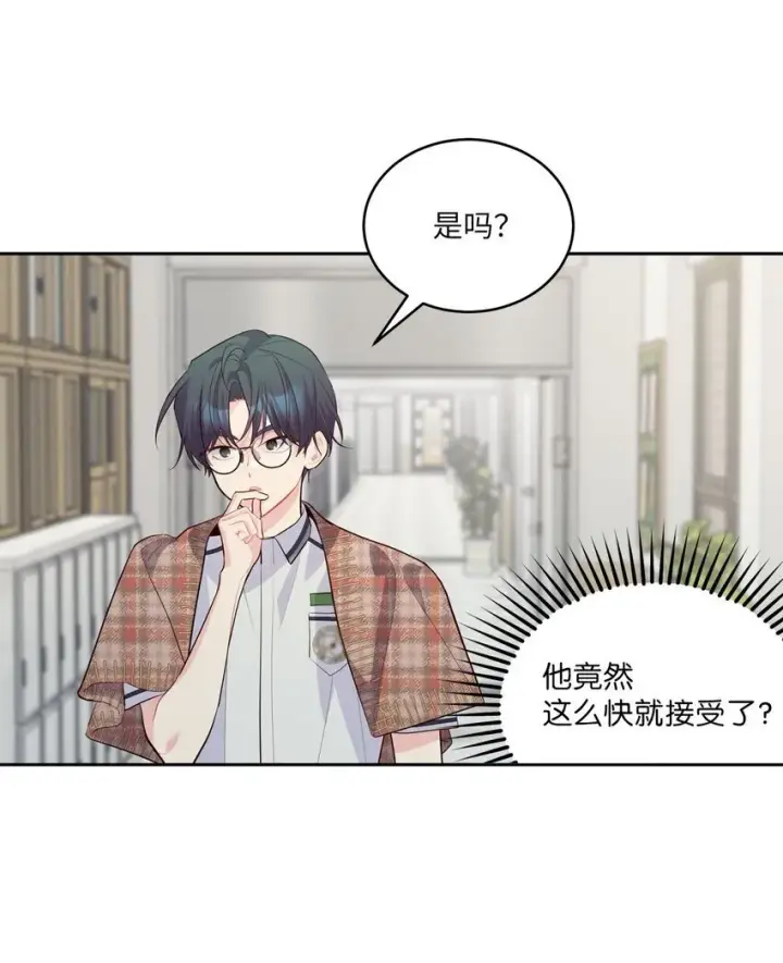 漫画《Merry Marbling 云石般的我们》40 二次表白第4张图