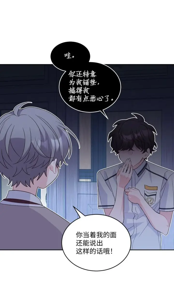 漫画《Merry Marbling 云石般的我们》40 二次表白第42张图