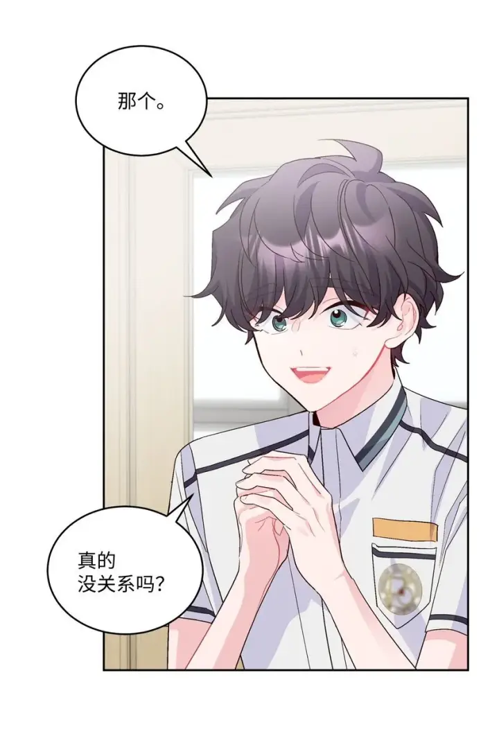 漫画《Merry Marbling 云石般的我们》40 二次表白第43张图