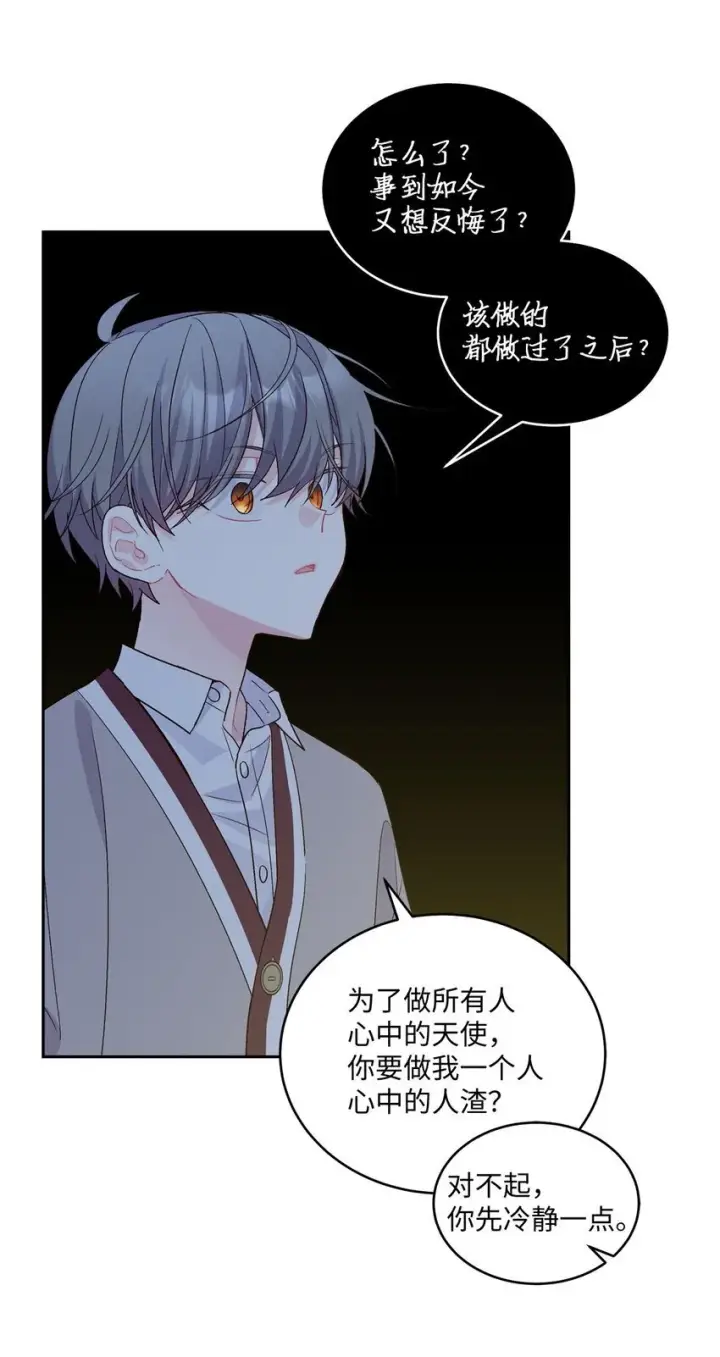 漫画《Merry Marbling 云石般的我们》40 二次表白第44张图