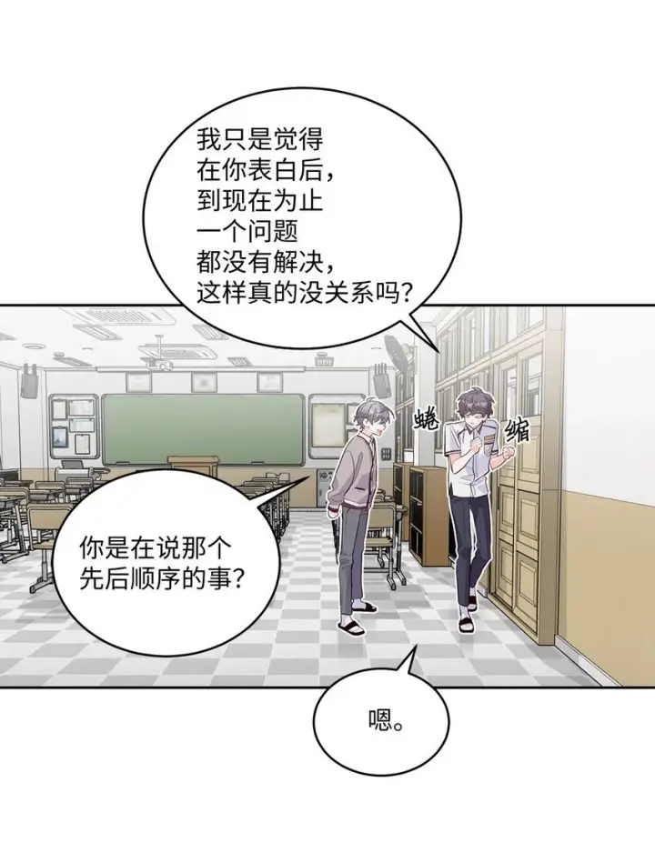 漫画《Merry Marbling 云石般的我们》40 二次表白第47张图