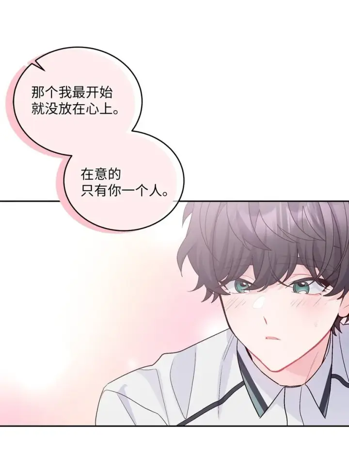 漫画《Merry Marbling 云石般的我们》40 二次表白第48张图