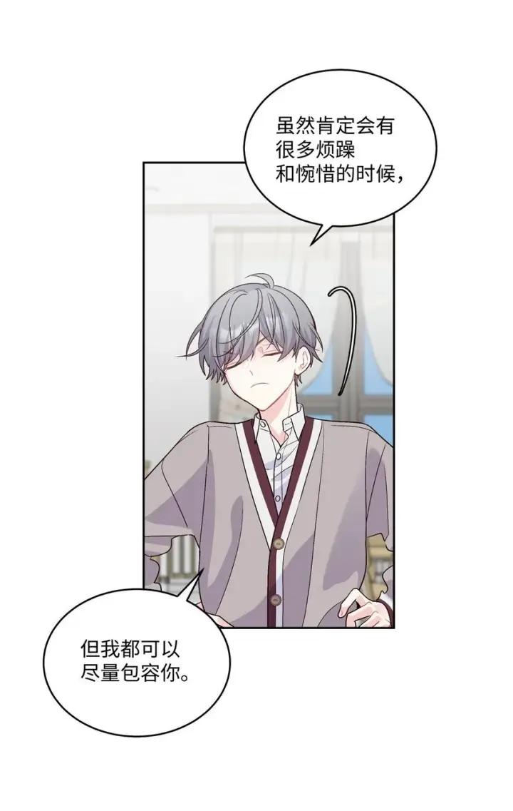 漫画《Merry Marbling 云石般的我们》40 二次表白第49张图