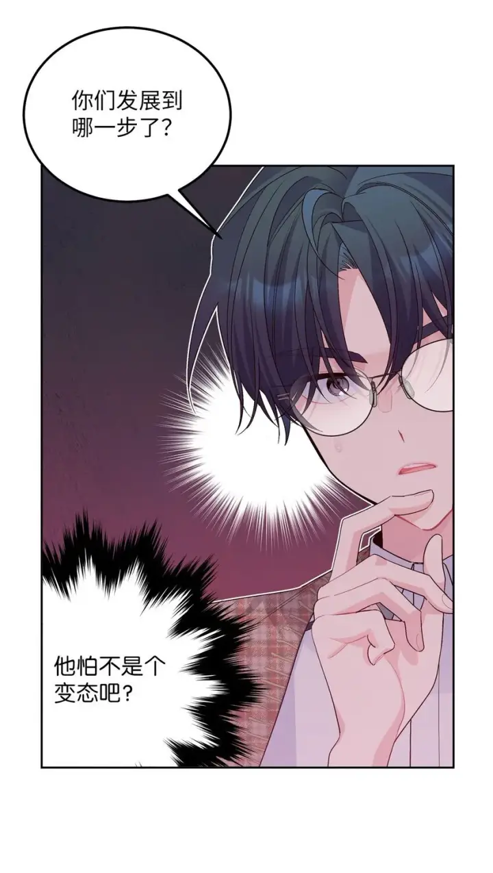 漫画《Merry Marbling 云石般的我们》40 二次表白第5张图