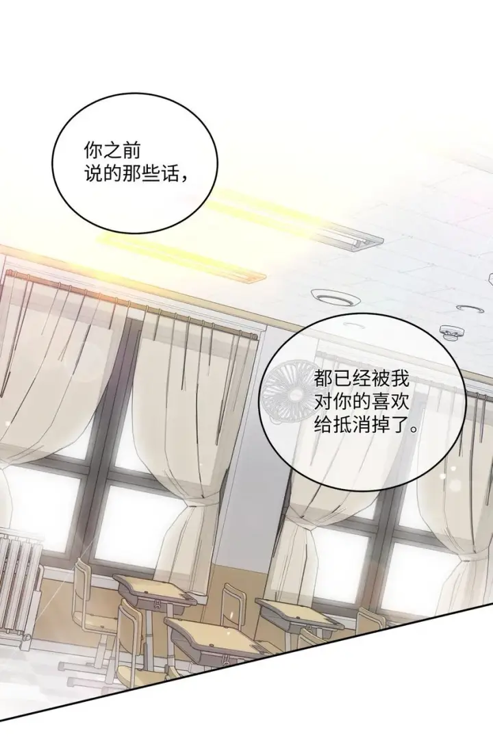漫画《Merry Marbling 云石般的我们》40 二次表白第51张图