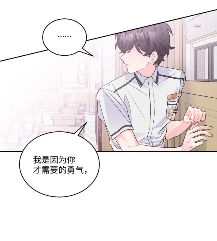 漫画《Merry Marbling 云石般的我们》40 二次表白第52张图
