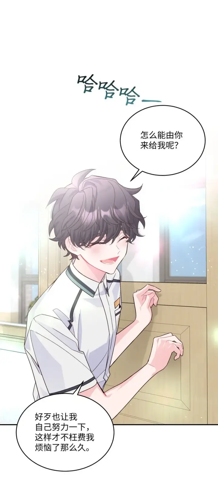 漫画《Merry Marbling 云石般的我们》40 二次表白第53张图