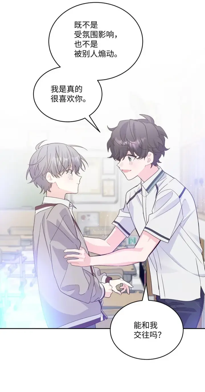 漫画《Merry Marbling 云石般的我们》40 二次表白第55张图