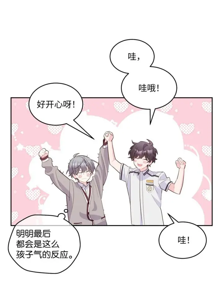 漫画《Merry Marbling 云石般的我们》40 二次表白第58张图