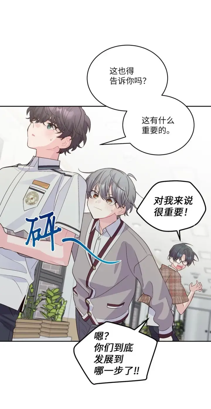 漫画《Merry Marbling 云石般的我们》40 二次表白第6张图