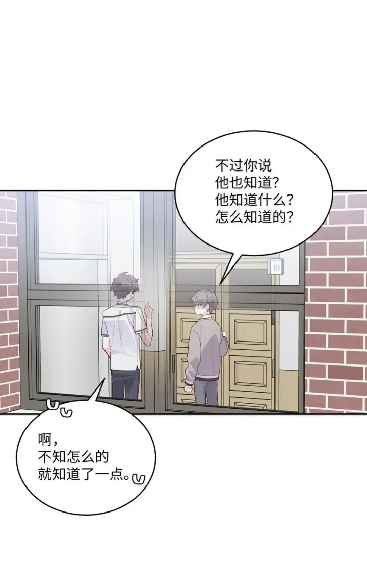 漫画《Merry Marbling 云石般的我们》40 二次表白第61张图