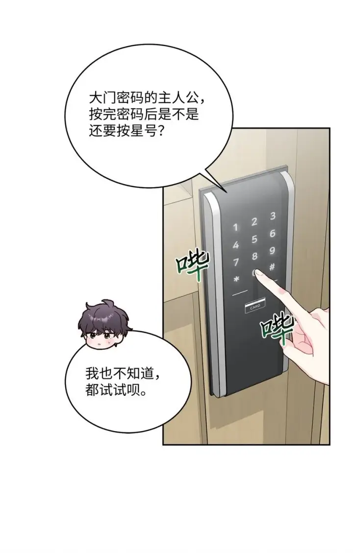 漫画《Merry Marbling 云石般的我们》40 二次表白第62张图