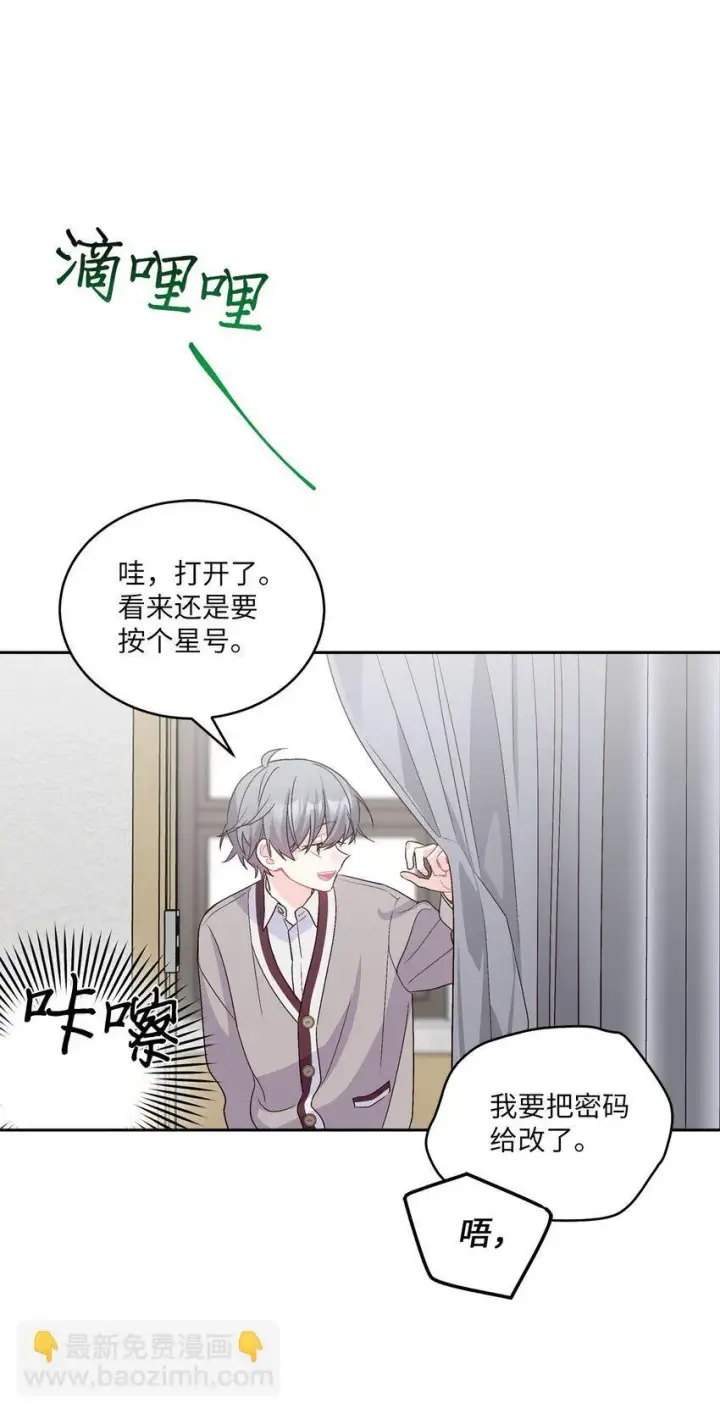 漫画《Merry Marbling 云石般的我们》40 二次表白第63张图