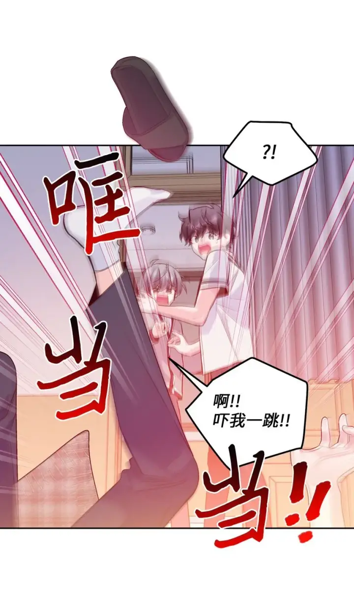 漫画《Merry Marbling 云石般的我们》40 二次表白第64张图