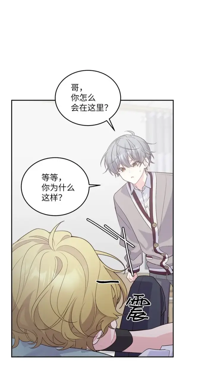 漫画《Merry Marbling 云石般的我们》40 二次表白第68张图