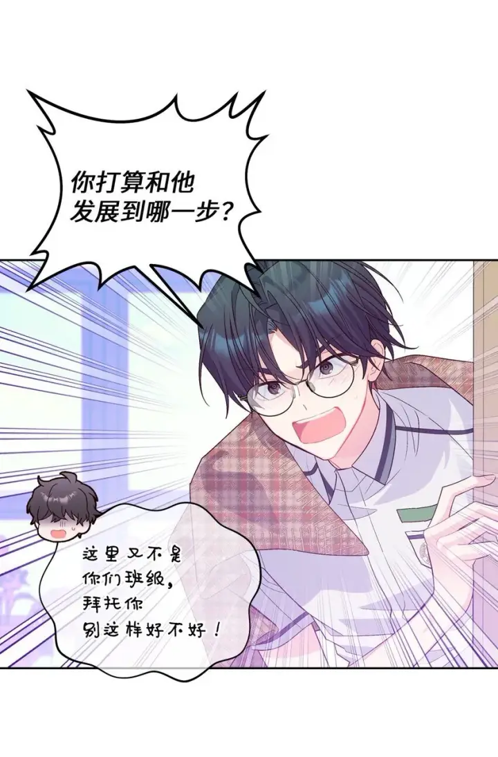 漫画《Merry Marbling 云石般的我们》40 二次表白第8张图