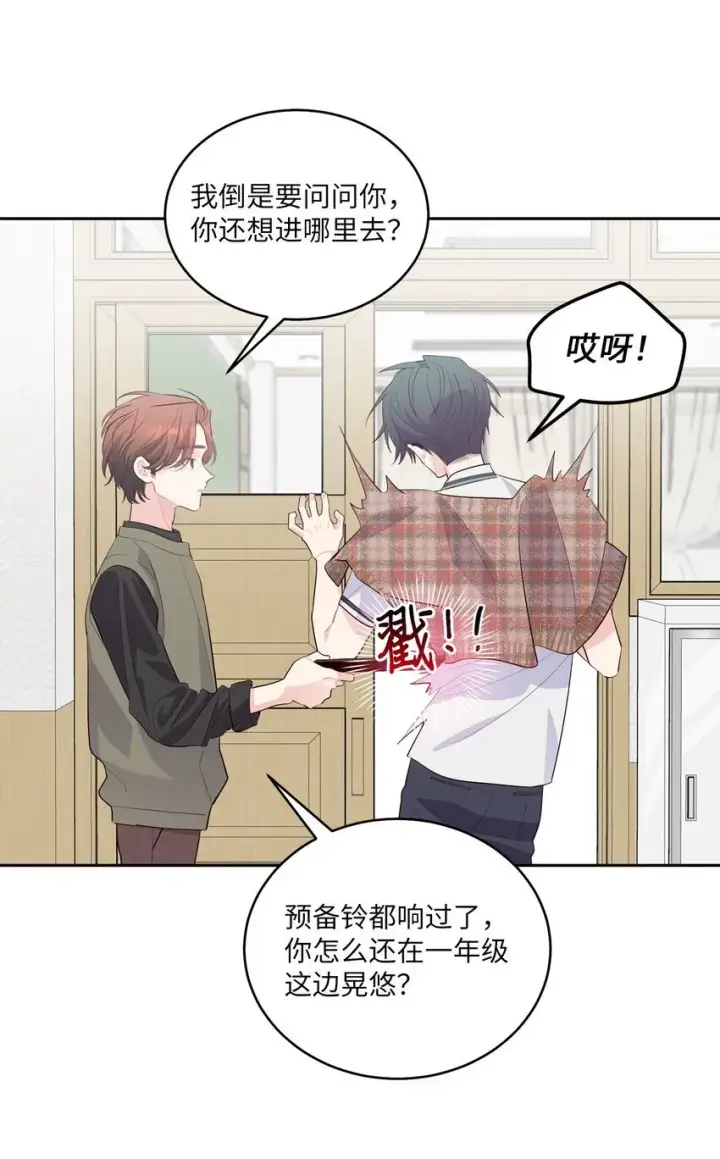 漫画《Merry Marbling 云石般的我们》40 二次表白第9张图
