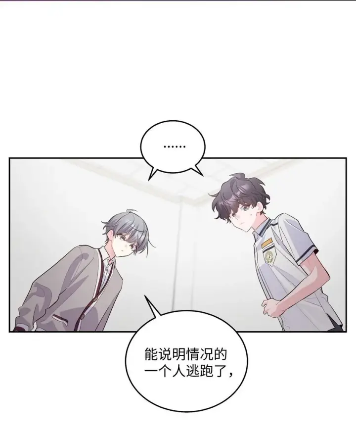 漫画《Merry Marbling 云石般的我们》41 闹剧的始末第11张图