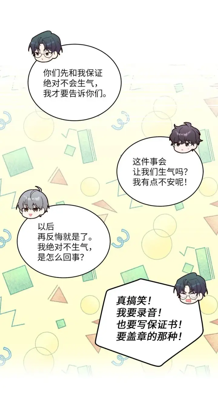 漫画《Merry Marbling 云石般的我们》41 闹剧的始末第13张图