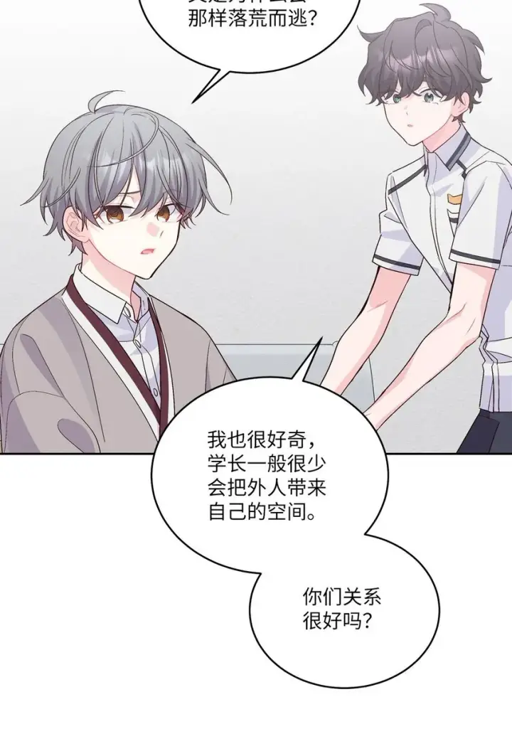 漫画《Merry Marbling 云石般的我们》41 闹剧的始末第16张图