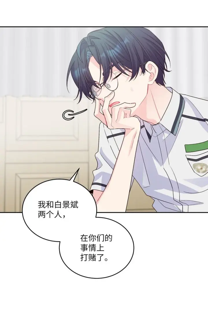 漫画《Merry Marbling 云石般的我们》41 闹剧的始末第17张图