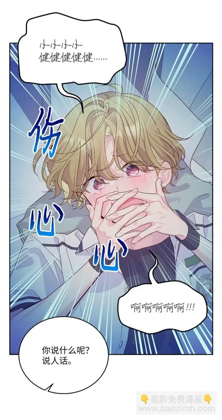 漫画《Merry Marbling 云石般的我们》41 闹剧的始末第2张图