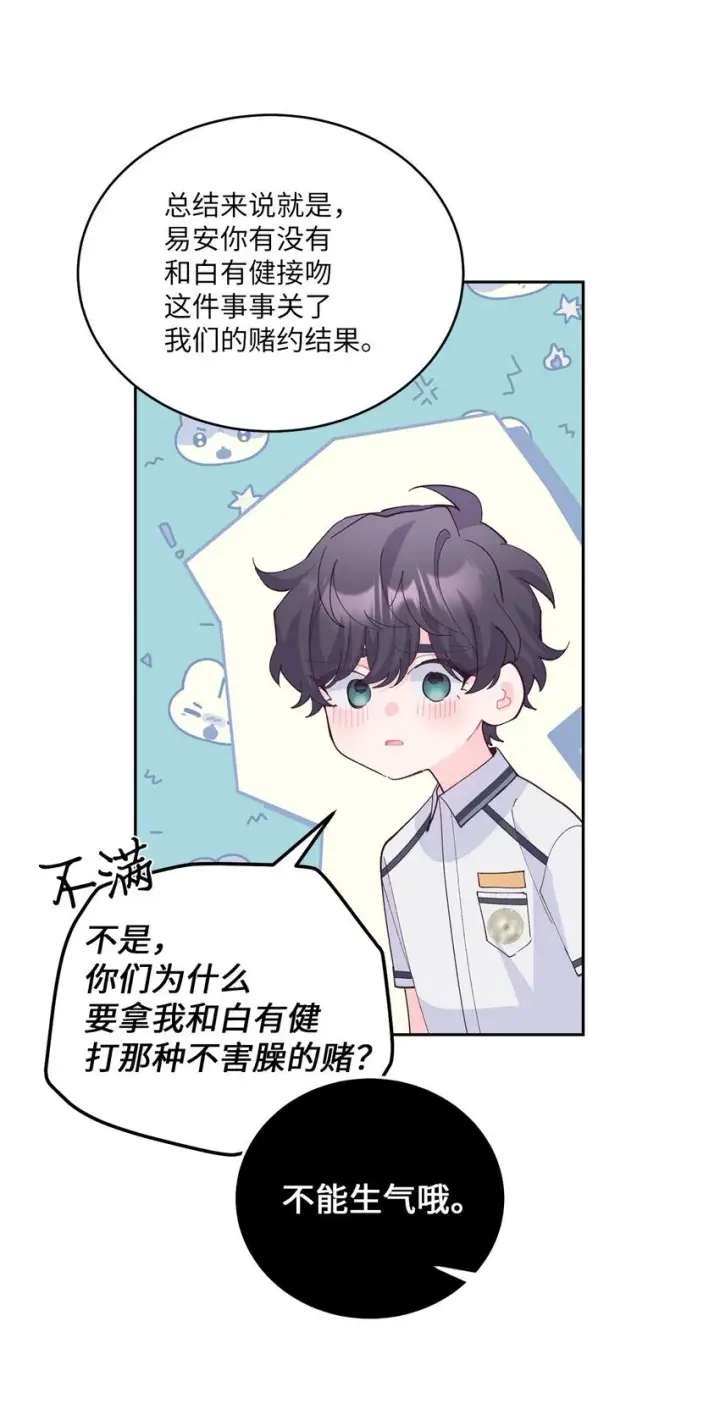 漫画《Merry Marbling 云石般的我们》41 闹剧的始末第20张图