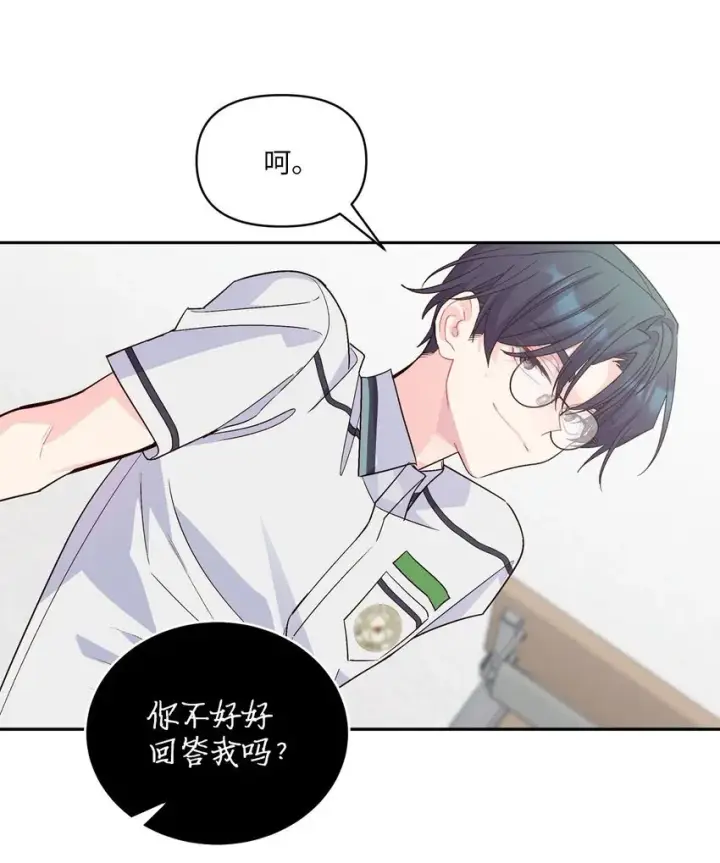 漫画《Merry Marbling 云石般的我们》41 闹剧的始末第23张图
