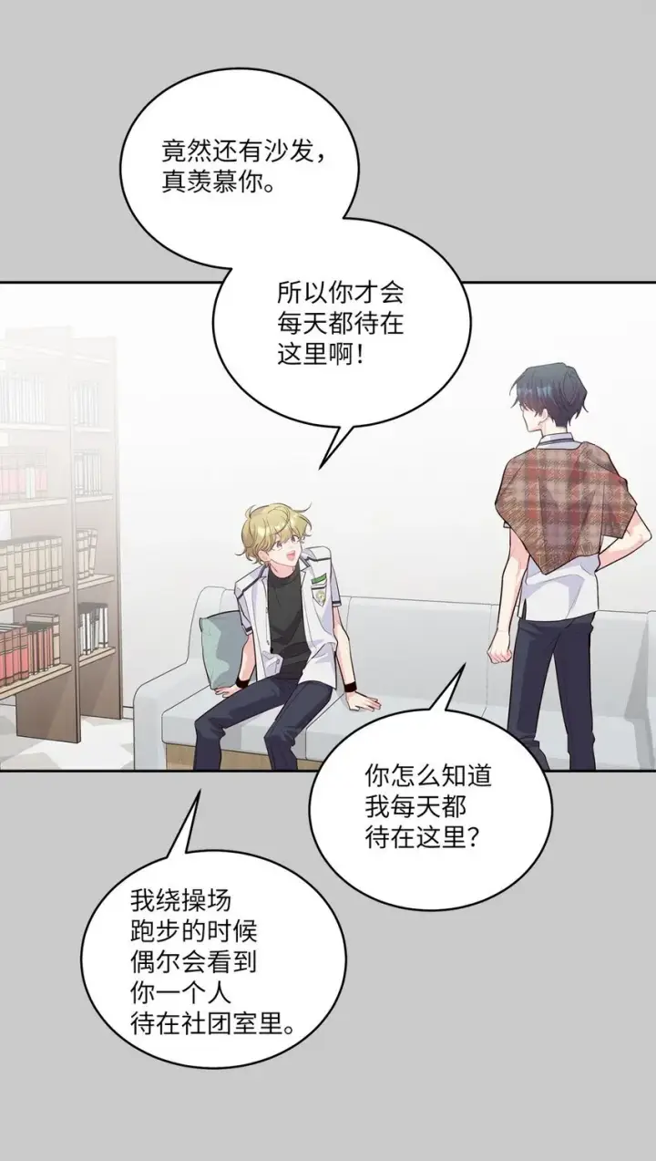 漫画《Merry Marbling 云石般的我们》41 闹剧的始末第25张图