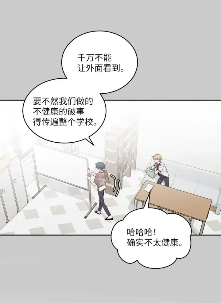 漫画《Merry Marbling 云石般的我们》41 闹剧的始末第26张图