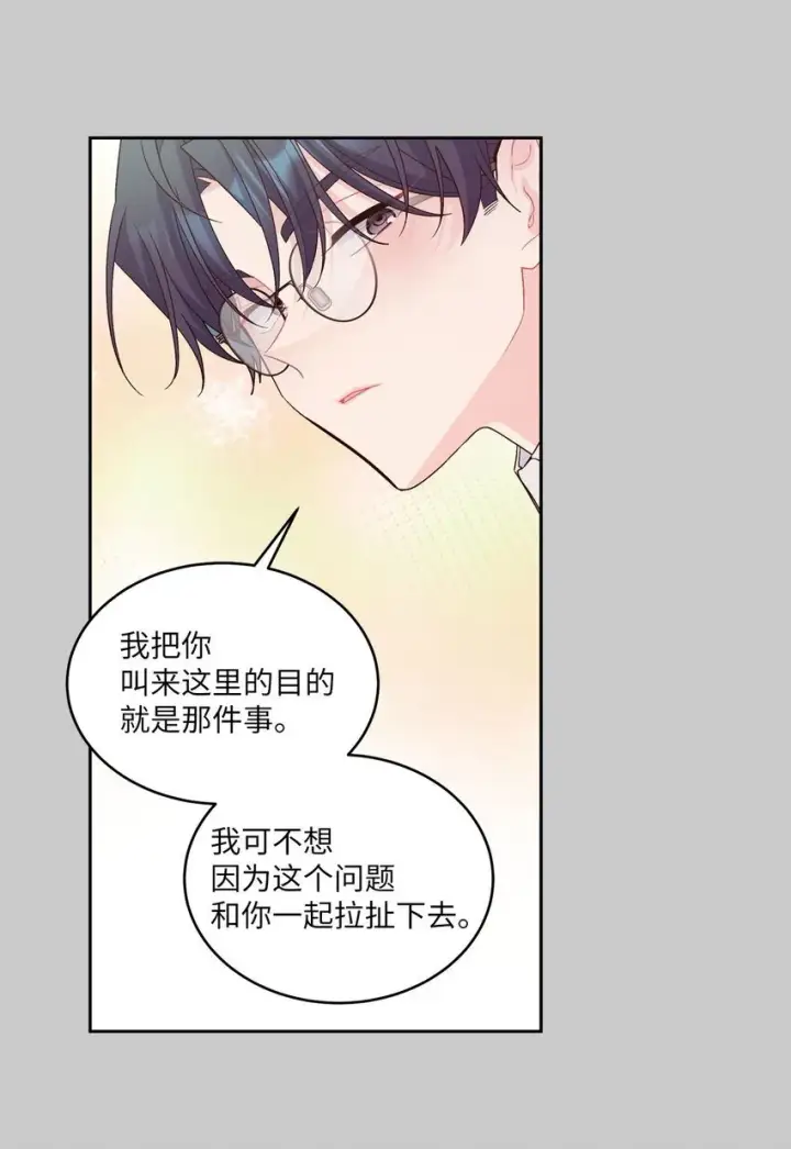 漫画《Merry Marbling 云石般的我们》41 闹剧的始末第28张图