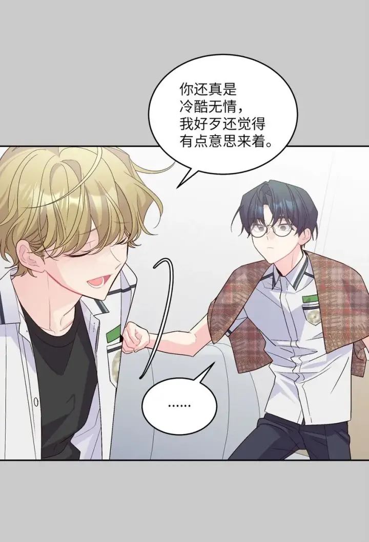 漫画《Merry Marbling 云石般的我们》41 闹剧的始末第29张图
