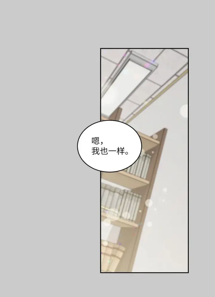 漫画《Merry Marbling 云石般的我们》41 闹剧的始末第30张图