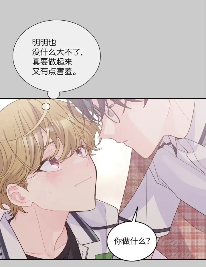 漫画《Merry Marbling 云石般的我们》41 闹剧的始末第32张图