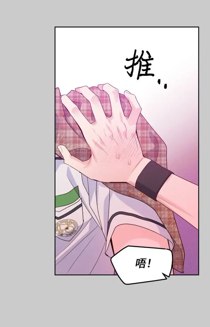 漫画《Merry Marbling 云石般的我们》41 闹剧的始末第36张图